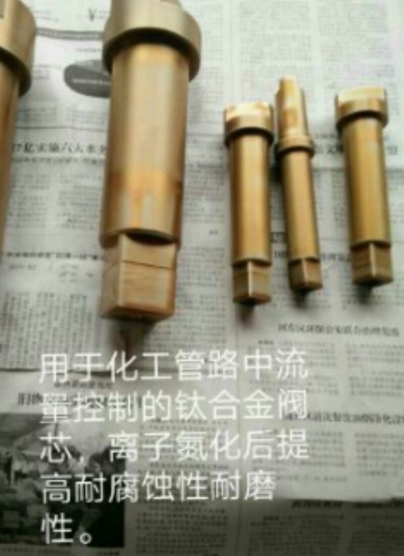 鈦合金離子氮化